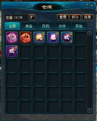 烈焰私服