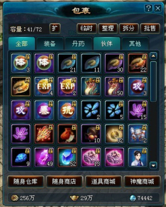 烈焰私服