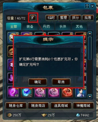 烈焰私服